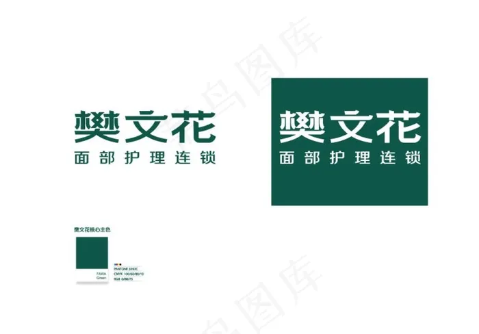 樊文花LOGO图片ai矢量模版下载