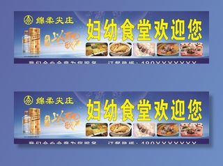 食堂招牌图片
