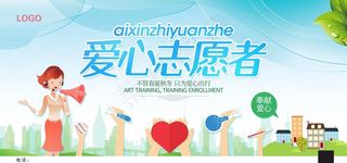 志愿者服务图片