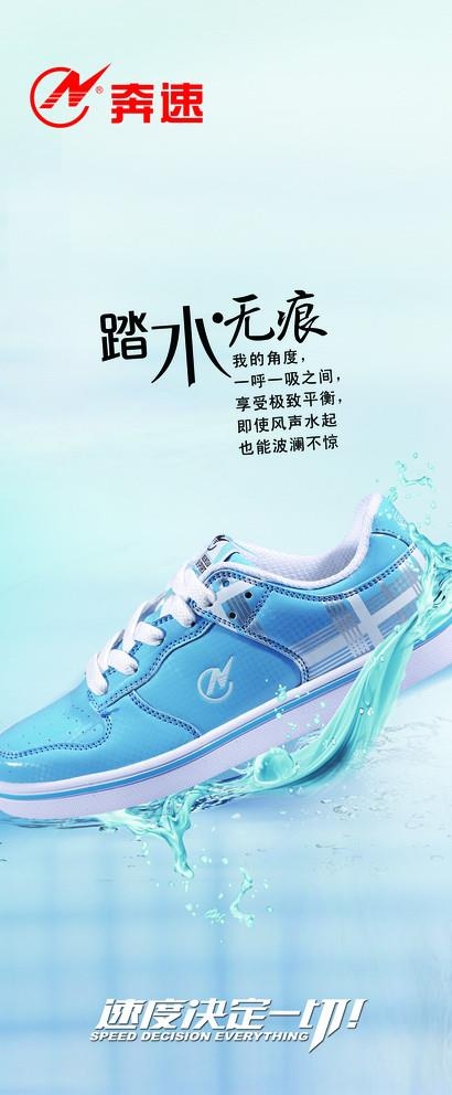 奔速运动鞋展架图片