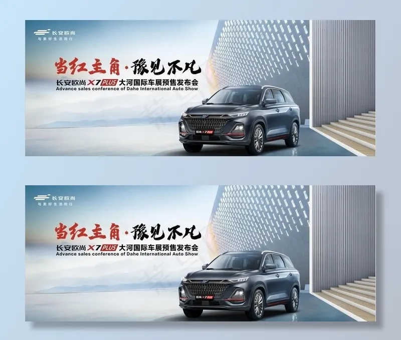 汽车背景图片(7480x3150)psd模版下载