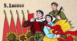 儿童五一劳动节插画图片