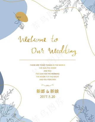 莫兰迪雾霾蓝色块线条小清新婚礼图片