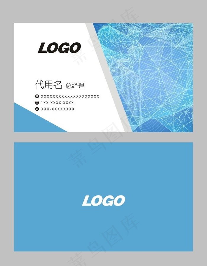 名片设计图片cdr矢量模版下载
