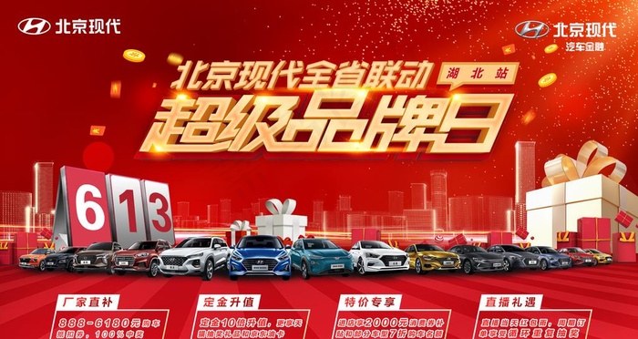 年终大促红色促销背景图片