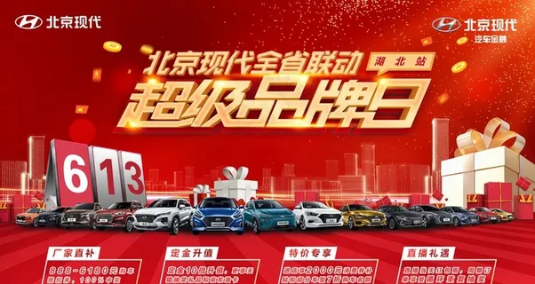 年终大促红色促销背景图片