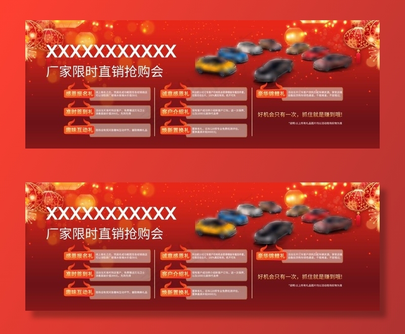 多重好礼图片psd模版下载