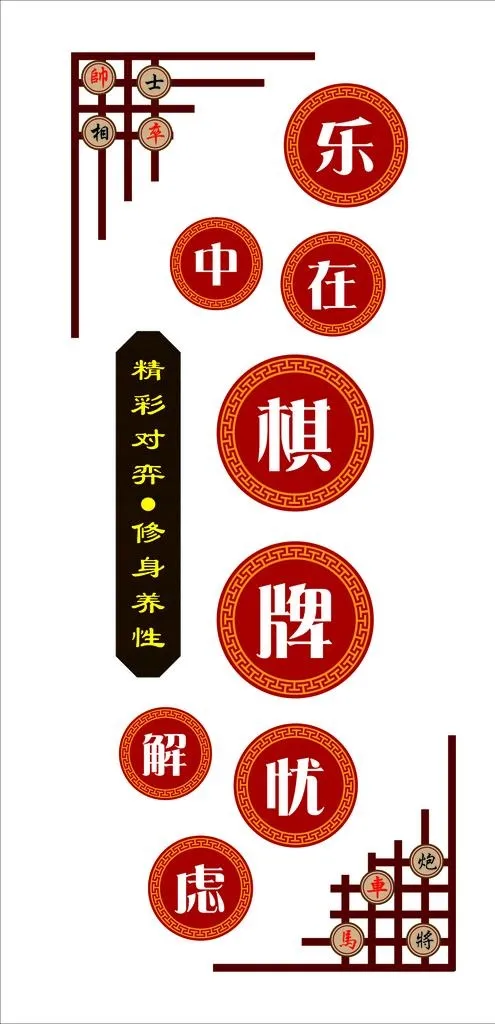 棋牌文化图片cdr矢量模版下载