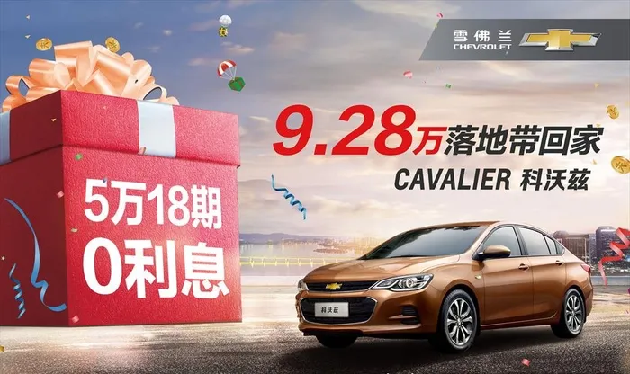 科沃兹车顶牌图片(6298x3937)psd模版下载
