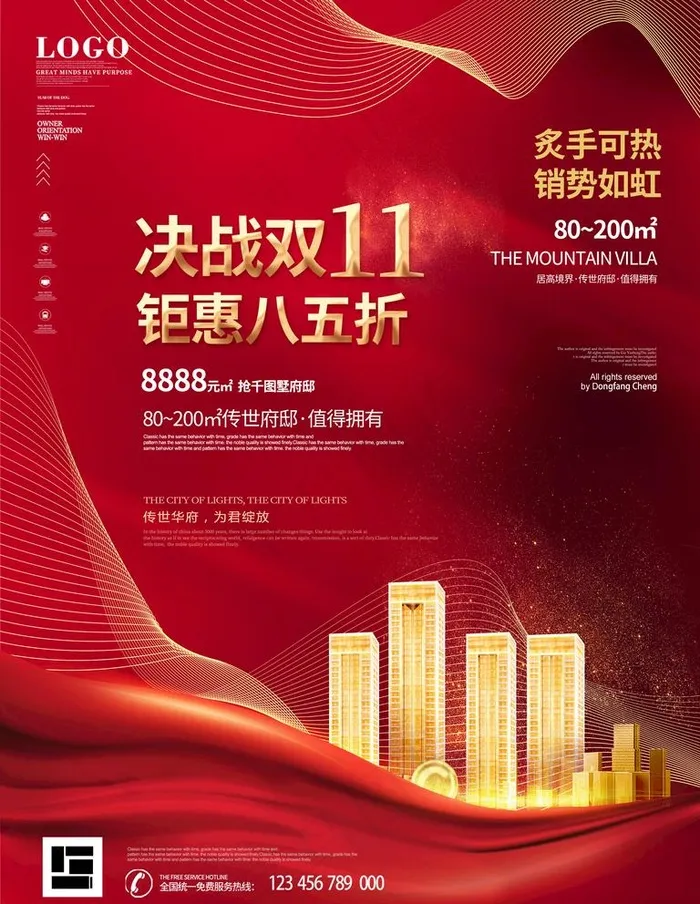 房地产图片psd模版下载