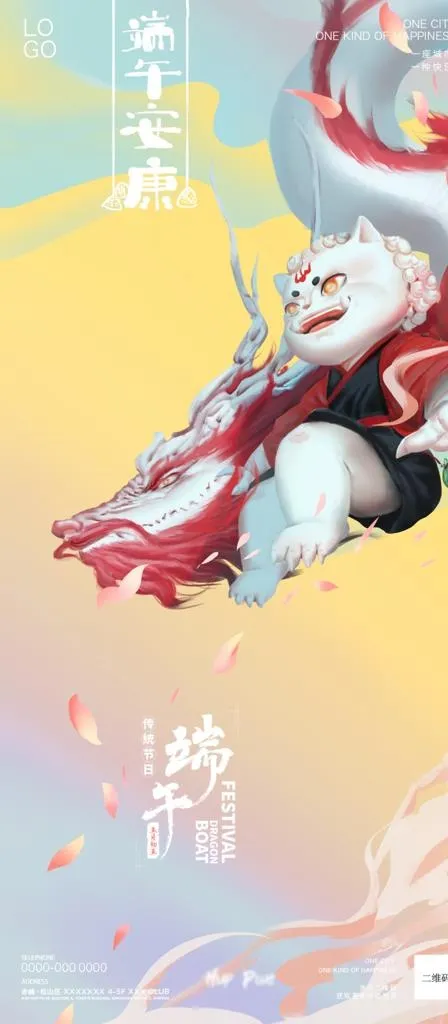 酒吧夜店端午节海报图片(1080x2302)psd模版下载