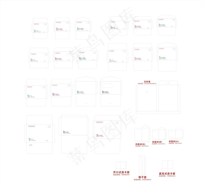 信封图片cdr矢量模版下载