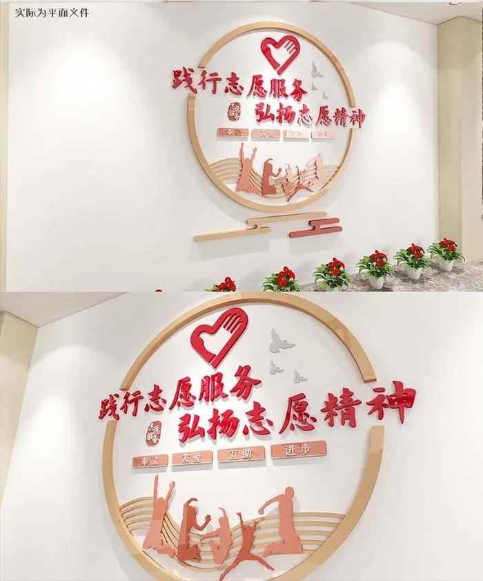 青年志愿者标语文化墙图片cdr矢量模版下载