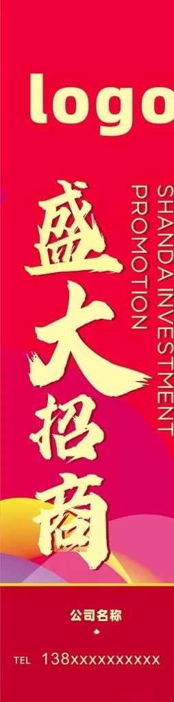 吊旗图片cdr矢量模版下载