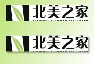 北美之家图片