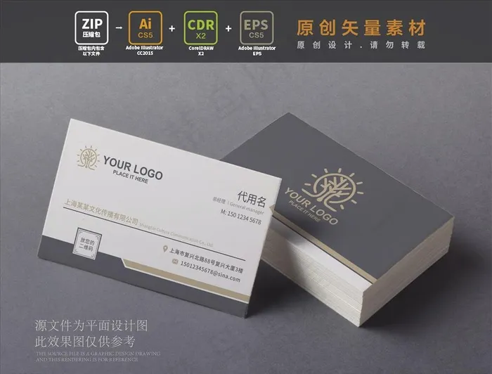 名片设计图片cdr矢量模版下载
