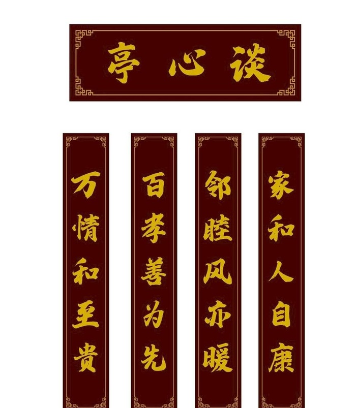 牌匾图片cdr矢量模版下载