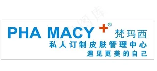 梵玛西皮肤管理中心门头美容养身图片