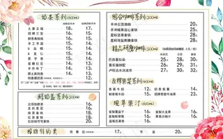 奶茶菜单图片