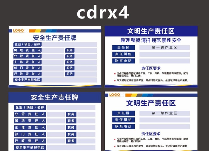 安全生产责任牌图片cdr矢量模版下载