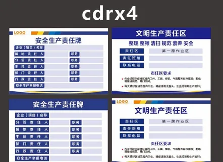安全生产责任牌图片 安全生产责任牌图片
