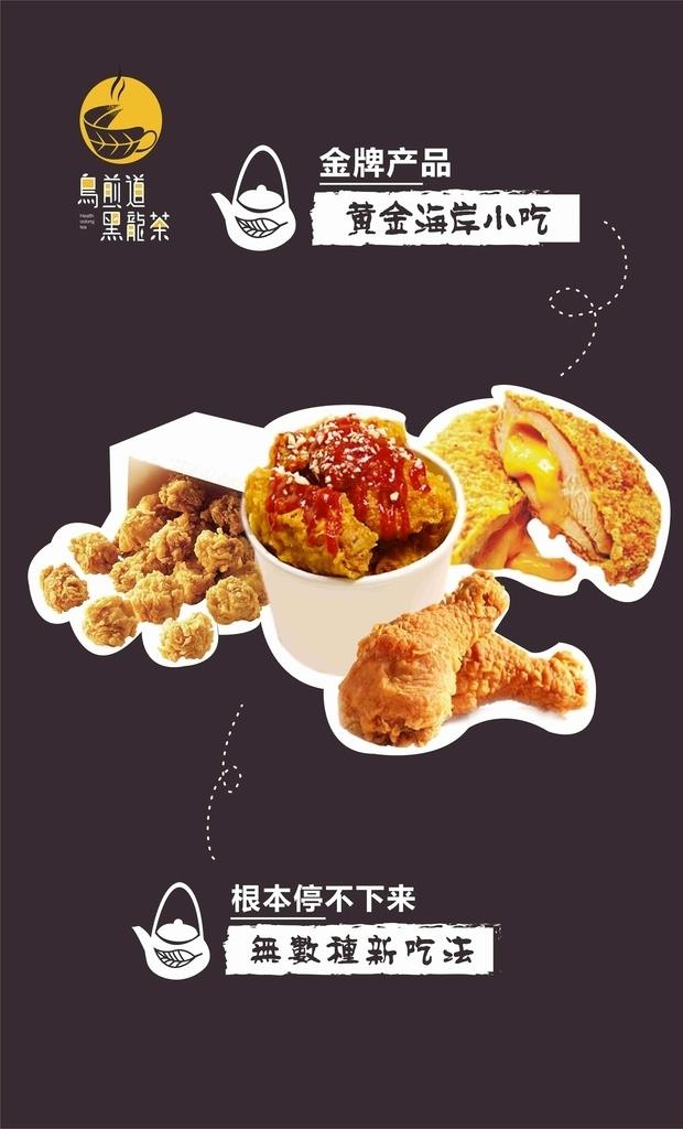 奶茶灯箱图片cdr矢量模版下载