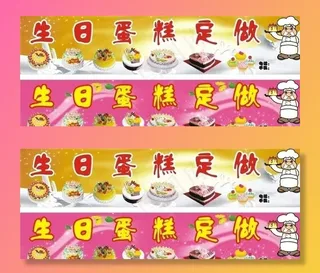 蛋糕定做写真图片