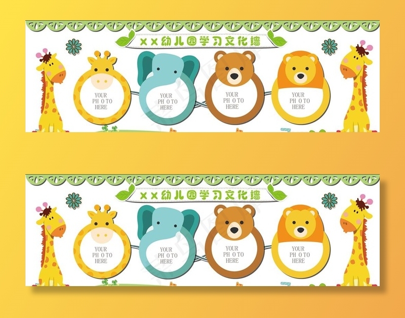 幼儿园卡通动物形状展板图片