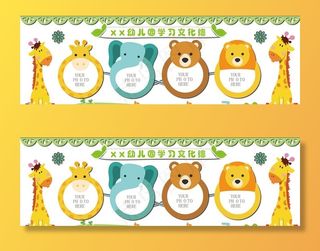 幼儿园卡通动物形状展板图片
