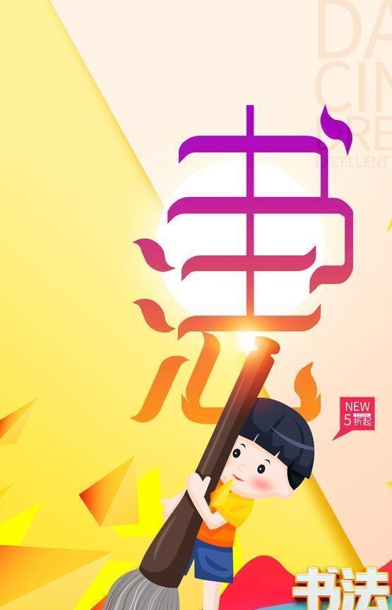 书法图片