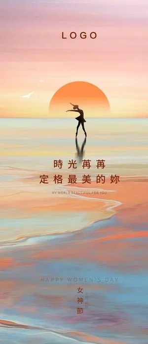 女生节  女神节图片