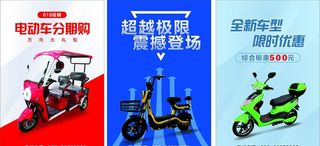 电动车海报图片