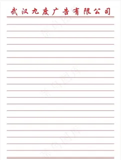 企业 便签 信纸图片