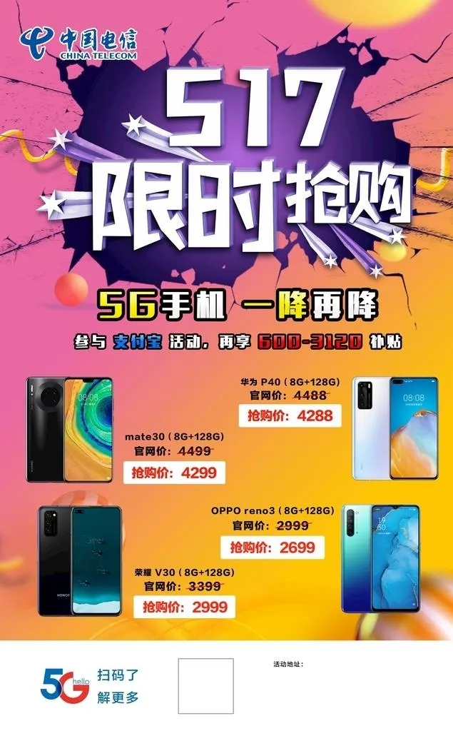 517限时抢购图片