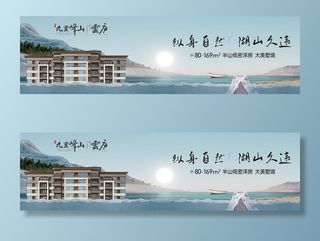 中式 户外 高端地产 广告 图片
