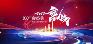 赢战2022年图片
