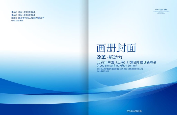 蓝色画册封面图片(5031x3437)psd模版下载