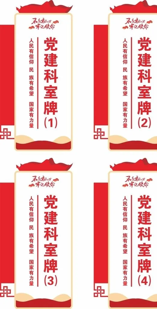 党建科室牌图片cdr矢量模版下载