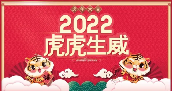 虎年图片