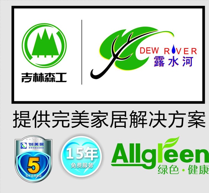 品质保证图片cdr矢量模版下载