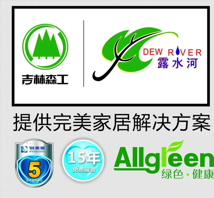 品质保证图片cdr矢量模版下载