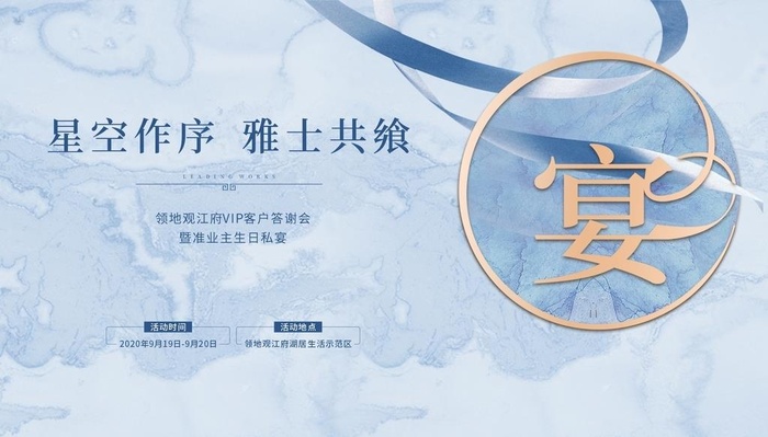 生日私宴图片