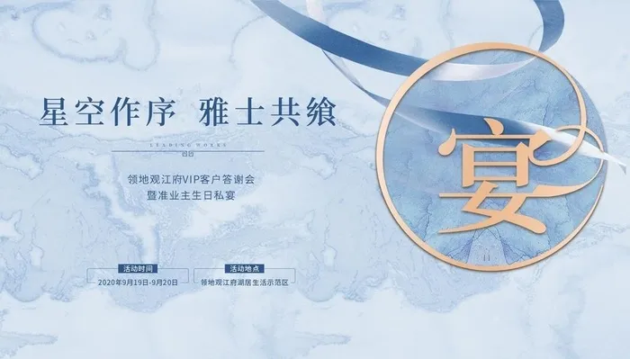 生日私宴图片cdr矢量模版下载