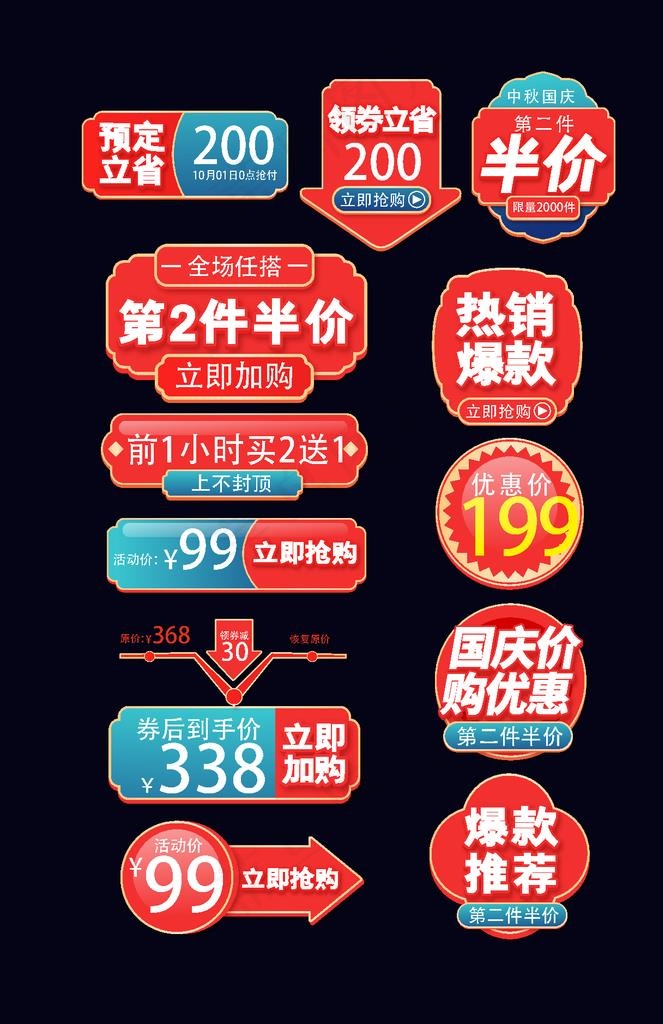 促销标签图片ai矢量模版下载