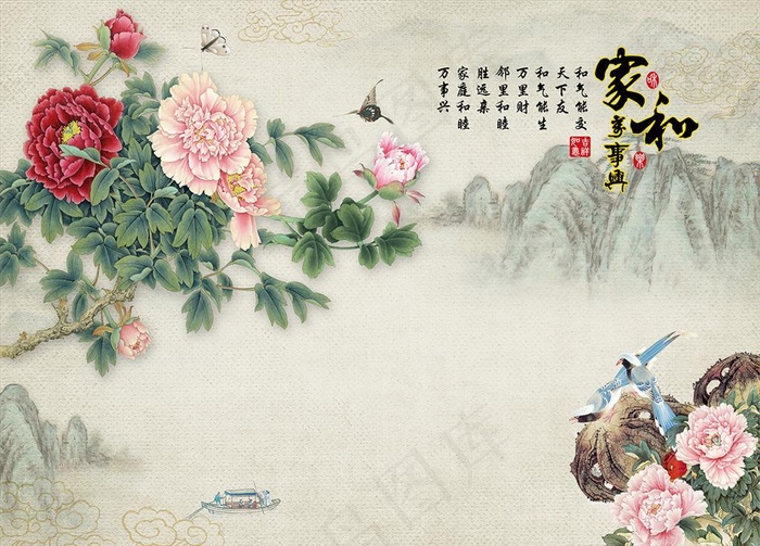 新中式手绘牡丹花鸟家和万事兴图片(8504X6803(DPI:72))psd模版下载