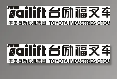台励福logo图片 台励福logo图片