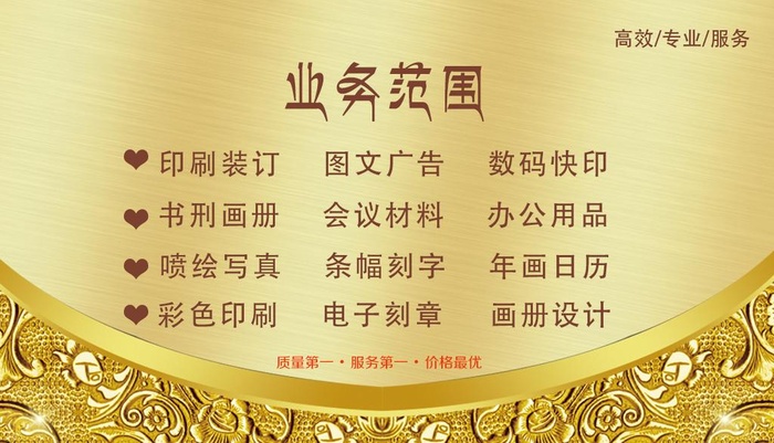 商务高档黄金名片图片(1075x650)psd模版下载
