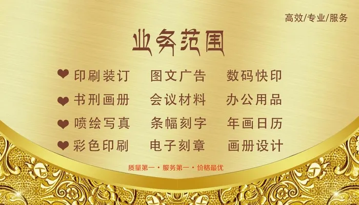 商务高档黄金名片图片(1075x650)psd模版下载