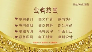 商务高档黄金名片图片