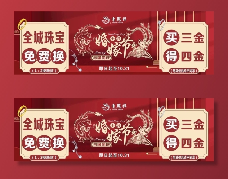 红色喜庆海报图片